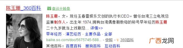 王大陆富二代，富二代王大陆的混乱情史