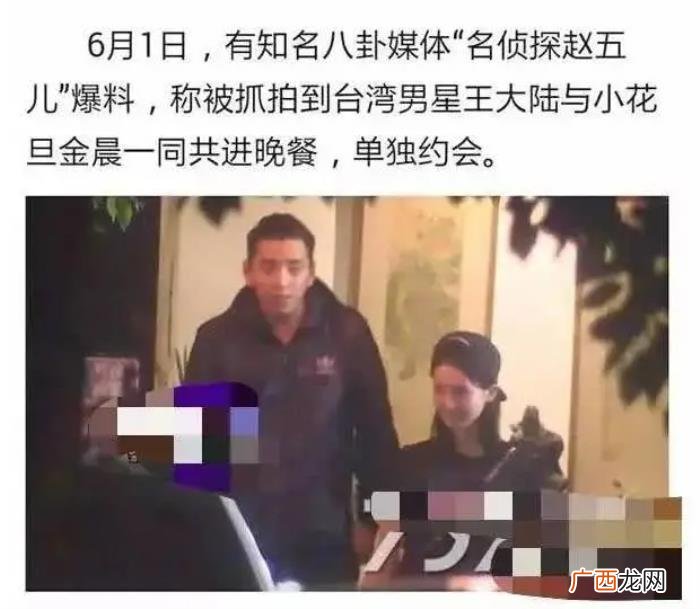 王大陆富二代，富二代王大陆的混乱情史