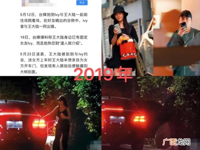 王大陆富二代，富二代王大陆的混乱情史