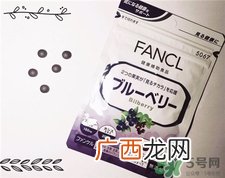 fancl蓝莓护眼怎么吃?fancl蓝莓护眼怎么样?
