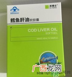 禾博士鳕鱼肝油软胶囊怎么样?好不好?