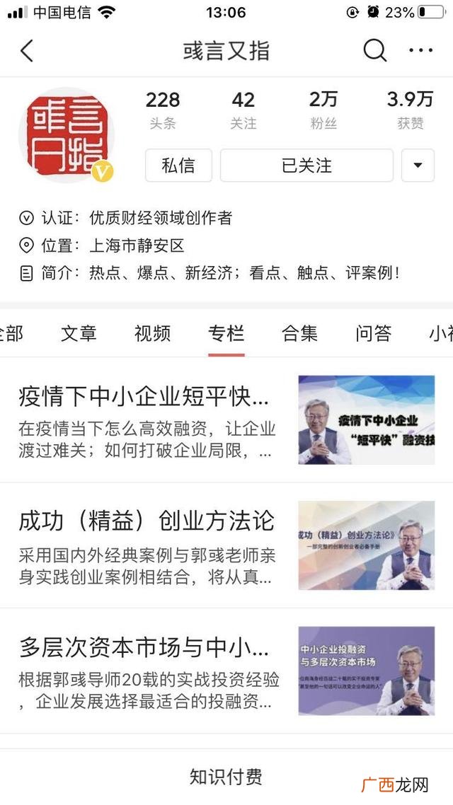 个人融资渠道27种方法,怎样融资做生意