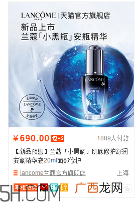 兰蔻小黑瓶安瓶精华液多少钱？兰蔻小黑瓶怎么用效果好？