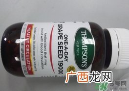 汤普森葡萄籽怎么样?汤普森葡萄籽有效吗?