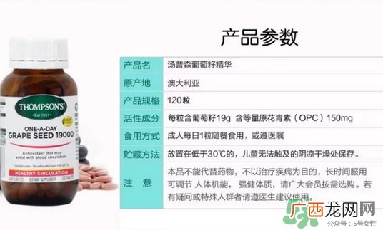 汤普森葡萄籽怎么样?汤普森葡萄籽有效吗?