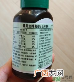 健美生葡萄籽怎么样?健美生葡萄籽好用吗?