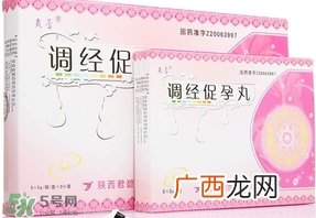 调经促孕丸的副作用,调经促孕丸的功效与作用
