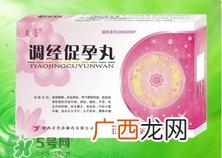 调经促孕丸的副作用,调经促孕丸的功效与作用