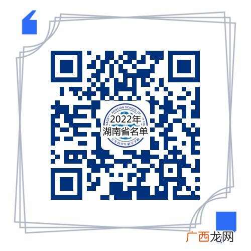 湖南地区 2022空军青少年航空学校招生定选检测安排