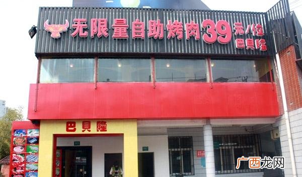 烤肉店加盟哪个牌子好,自助烤肉加盟全国排行榜