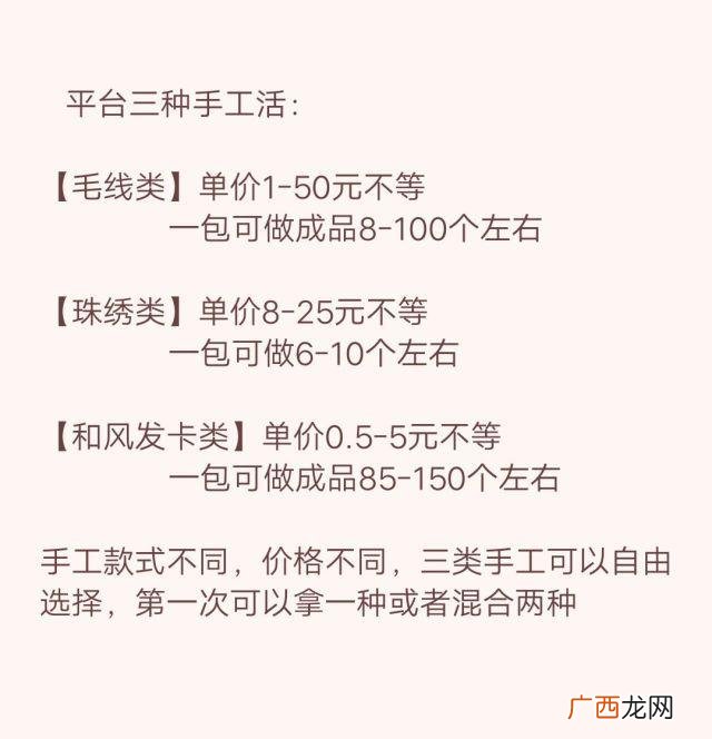 中国手工活加工官方网站,手工活加工官方网