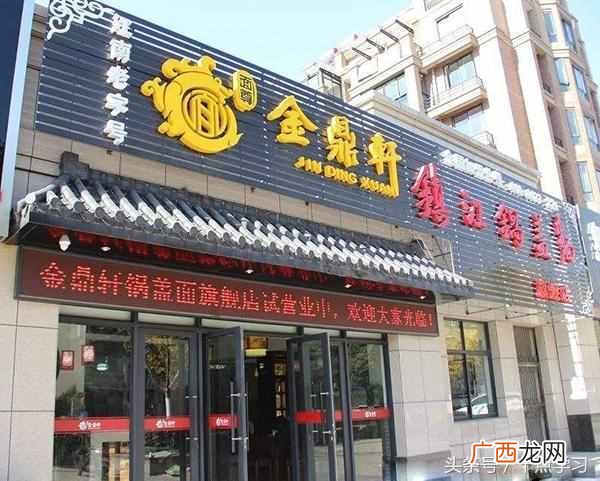 面食加盟哪家好 有什么好的面食加盟
