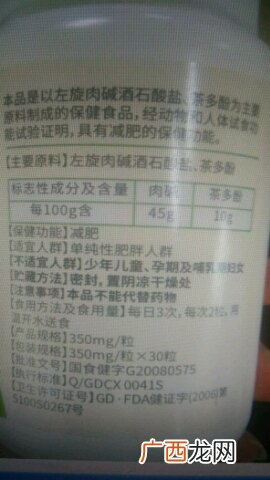 康恩贝左旋肉碱茶多酚胶囊怎么样?有效吗?