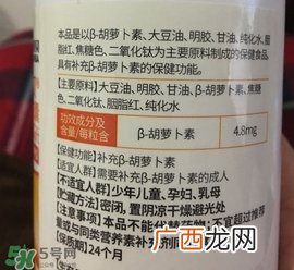 康恩贝胡萝卜素软胶囊怎么样?有效吗?