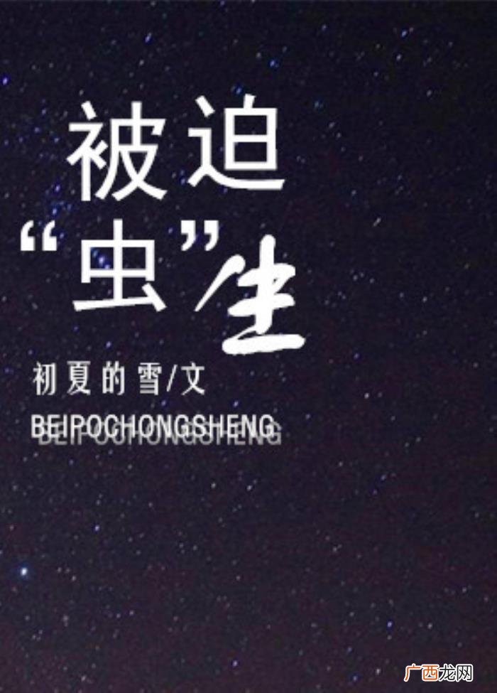 可知道这几种类型的男男生子文 男男生子虐文