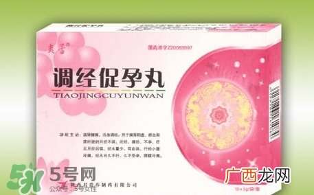调经促孕丸什么时候吃最好?