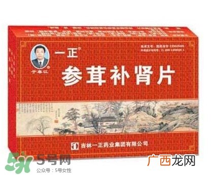 参茸补肾片效果怎么样?参茸补肾片多久才起效