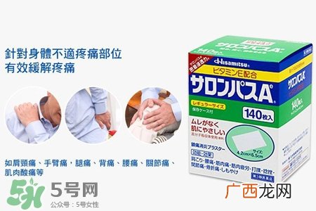 日本撒隆巴斯镇痛贴怎么样？撒隆巴斯镇痛贴好用吗？