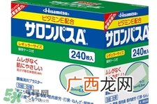 日本撒隆巴斯镇痛贴怎么样？撒隆巴斯镇痛贴好用吗？