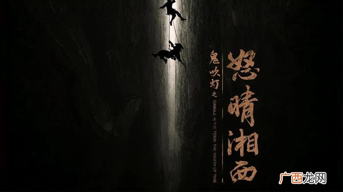 鬼吹灯系列顺序及电影电视剧 鬼吹灯系列顺序