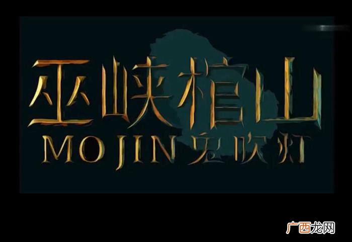 鬼吹灯系列顺序及电影电视剧 鬼吹灯系列顺序