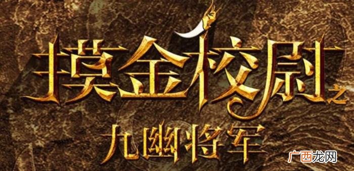 鬼吹灯系列顺序及电影电视剧 鬼吹灯系列顺序