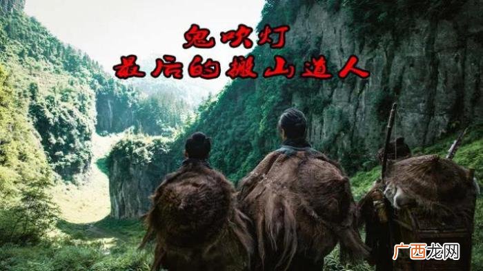 鬼吹灯系列顺序及电影电视剧 鬼吹灯系列顺序