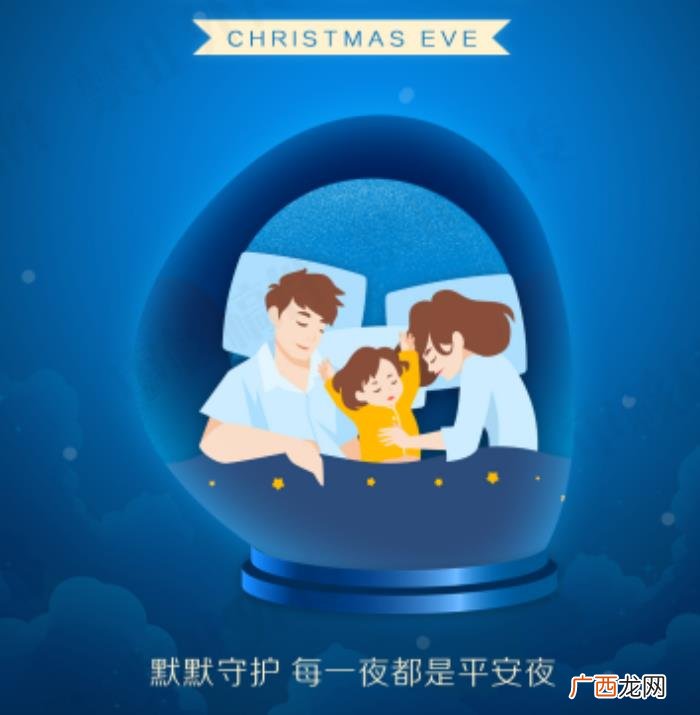 平安夜的习俗及送礼注意事项 平安夜礼物提前送好不好