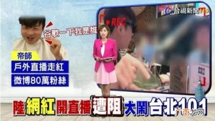 帝师又惹事了 帝师是干什么的