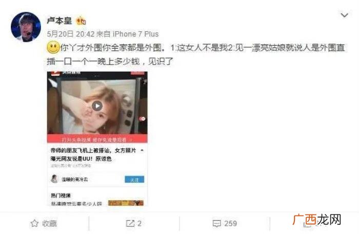帝师又惹事了 帝师是干什么的