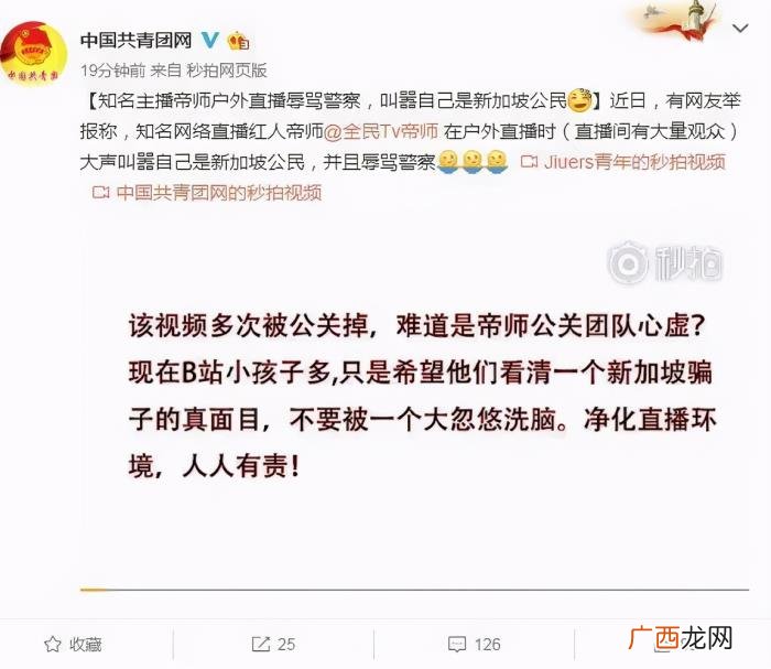 帝师又惹事了 帝师是干什么的