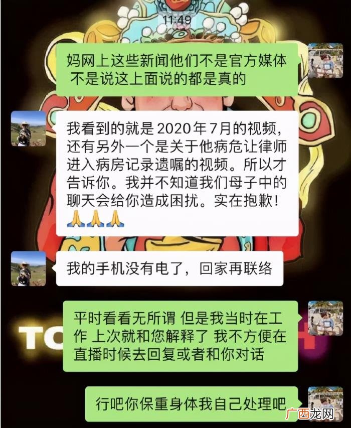 帝师又惹事了 帝师是干什么的