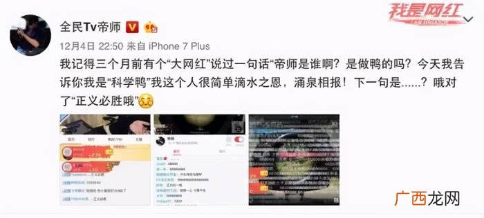 帝师又惹事了 帝师是干什么的