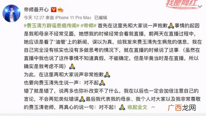 帝师又惹事了 帝师是干什么的