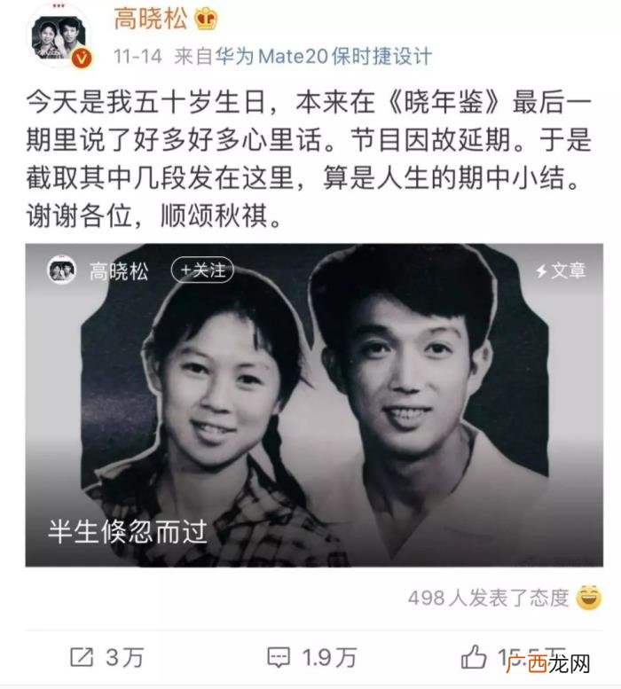 风流才子高晓松的混乱情史 高晓松的显赫家世