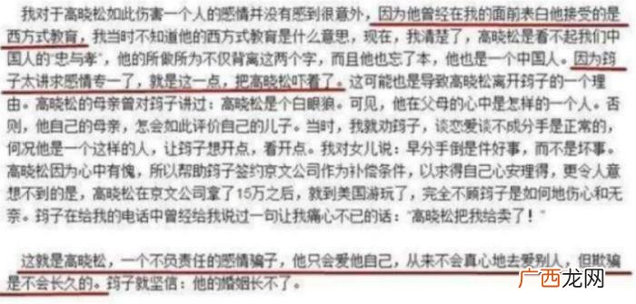 风流才子高晓松的混乱情史 高晓松的显赫家世