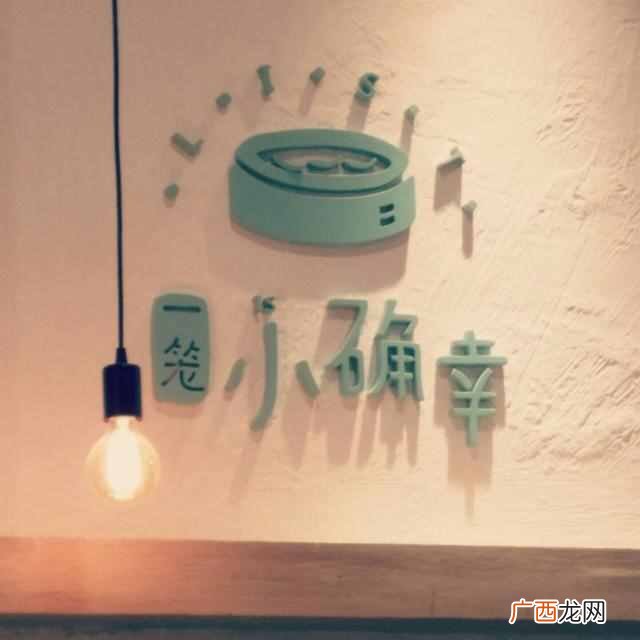 一笼小确幸是做什么的（一笼小确幸加盟条件是