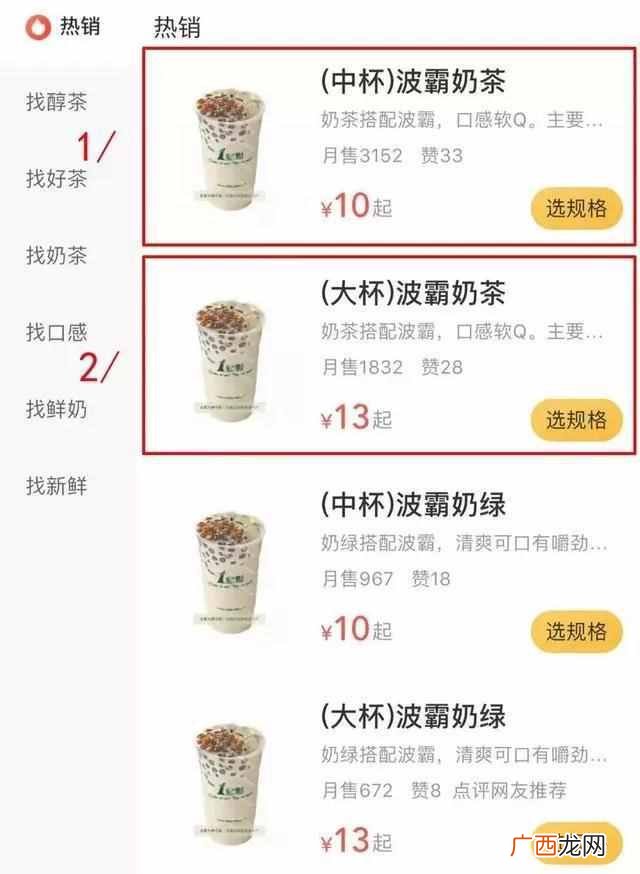 一点点波霸教程 一点点波霸是什么牌子