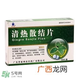 清热散结片功效怎么样?清热散结片说明书