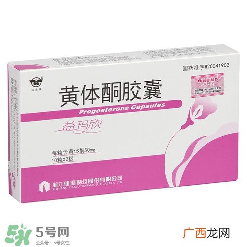 黄体酮胶囊怎么吃?黄体酮胶囊的作用与功效是什么