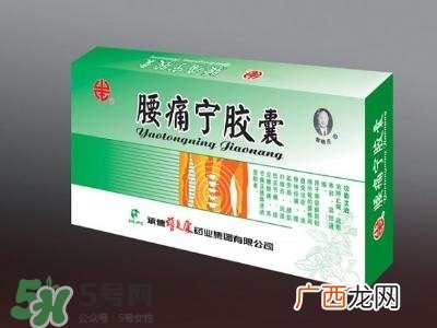 腰痛宁胶囊效果怎么样?腰痛宁胶囊吃多久会有效
