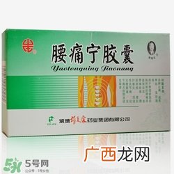 腰痛宁胶囊效果怎么样?腰痛宁胶囊吃多久会有效