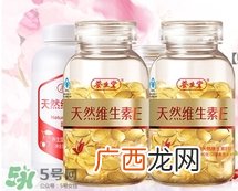 养生堂天然维生素e什么时候吃最好?