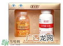 养生堂天然维生素e什么时候吃最好?
