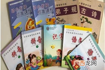 幼小衔接班招生怎么写,幼小衔接开始招生啦