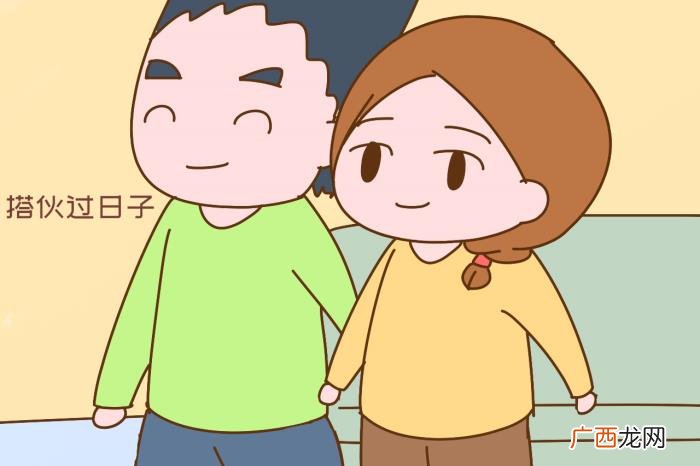 娶一个带孩子的离婚女人 娶离异带孩子的女人