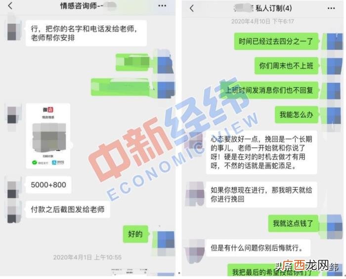 挽回机构一般收费多少钱，你的情伤成这类机构生意
