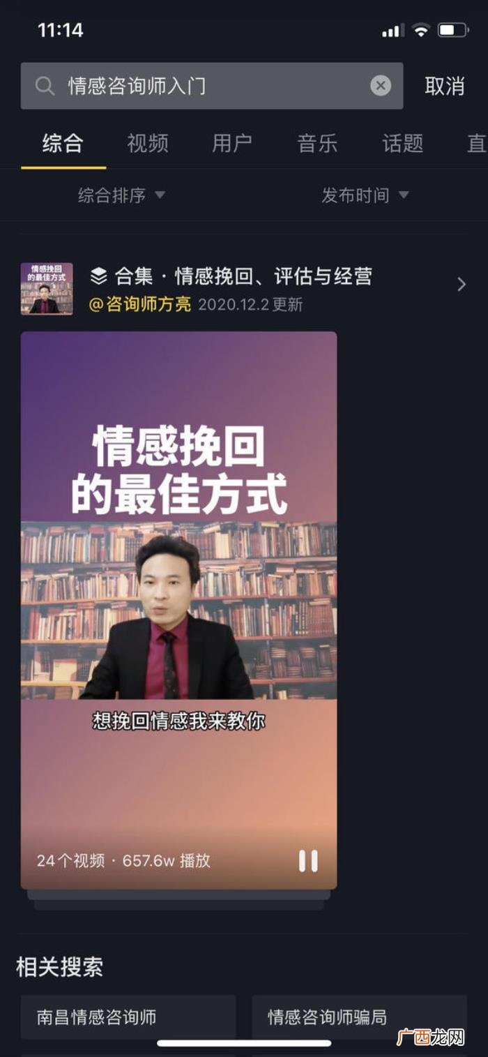 苏阳情感挽回机构可信吗，情感咨询师真的靠谱吗