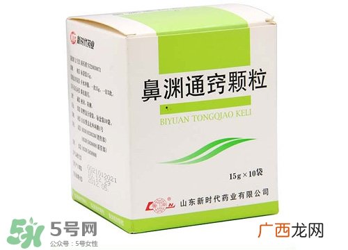 鼻渊通窍颗粒儿童最多吃几天?鼻渊通窍颗粒小孩用量