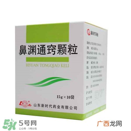 鼻渊通窍颗粒儿童最多吃几天?鼻渊通窍颗粒小孩用量